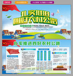 四好农村公路