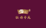 牡丹亭苑