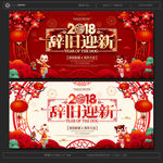 新年