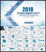 工作总结计划PPT