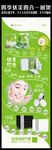 四季优美展架