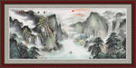 水墨画