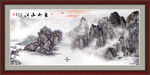 水墨山水画