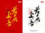 上善若水大气毛笔字海报设计