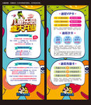 儿童乐园展架
