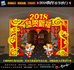 新年装饰拱门
