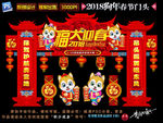 2018门头