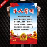 军人誓词