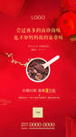 腊八海报