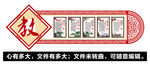 学校文化墙
