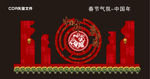 春节气氛中国年最西安