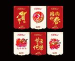 新年吊旗狗年挂旗海报