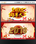 2018年海报