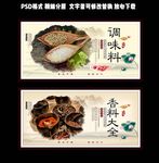 调味料