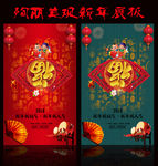 新年展板
