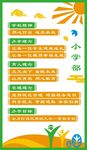 文化墙
