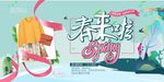 促销展板