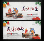 油条