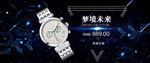 金属机械手表电子表广告活动黑蓝