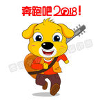 狗年奔跑吧2018