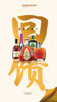 回馈