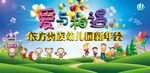 幼儿园舞台背景