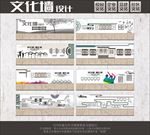 社区党建文化古典文化文明城市墙
