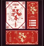 狗年剪纸
