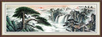山水国画迎客松