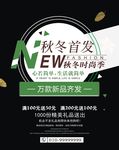 秋冬时尚女装