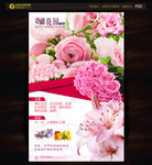 花店