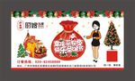 圣诞平安夜贴纸