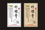柠檬膏