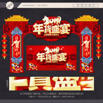年货一条街