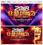 年会