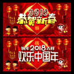 欢乐中国年