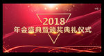 炫彩企业年会活动背景展板