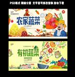 农家蔬菜