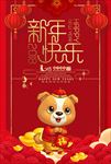 新年快乐