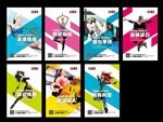 PSD大图健身房展板