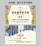 窗帘名片