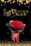 情人节