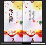 元宵