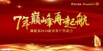 起航