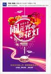 元宵节