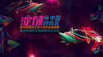 时尚发布会