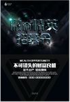 微商精英招募令