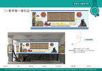 学校墙体 劝学