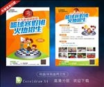 篮球寒假班火热招生单页