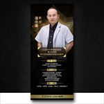 专家导师介绍X展架